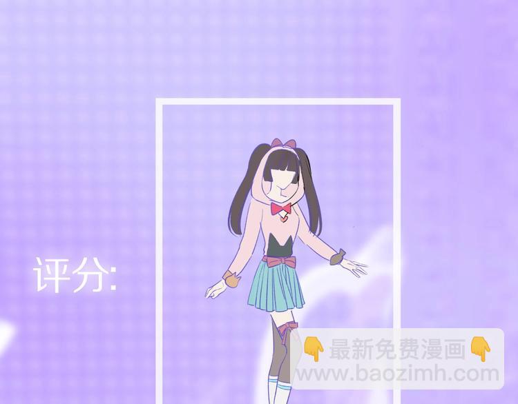 保護我方大大 - 第14話  換裝遊戲(2/3) - 7