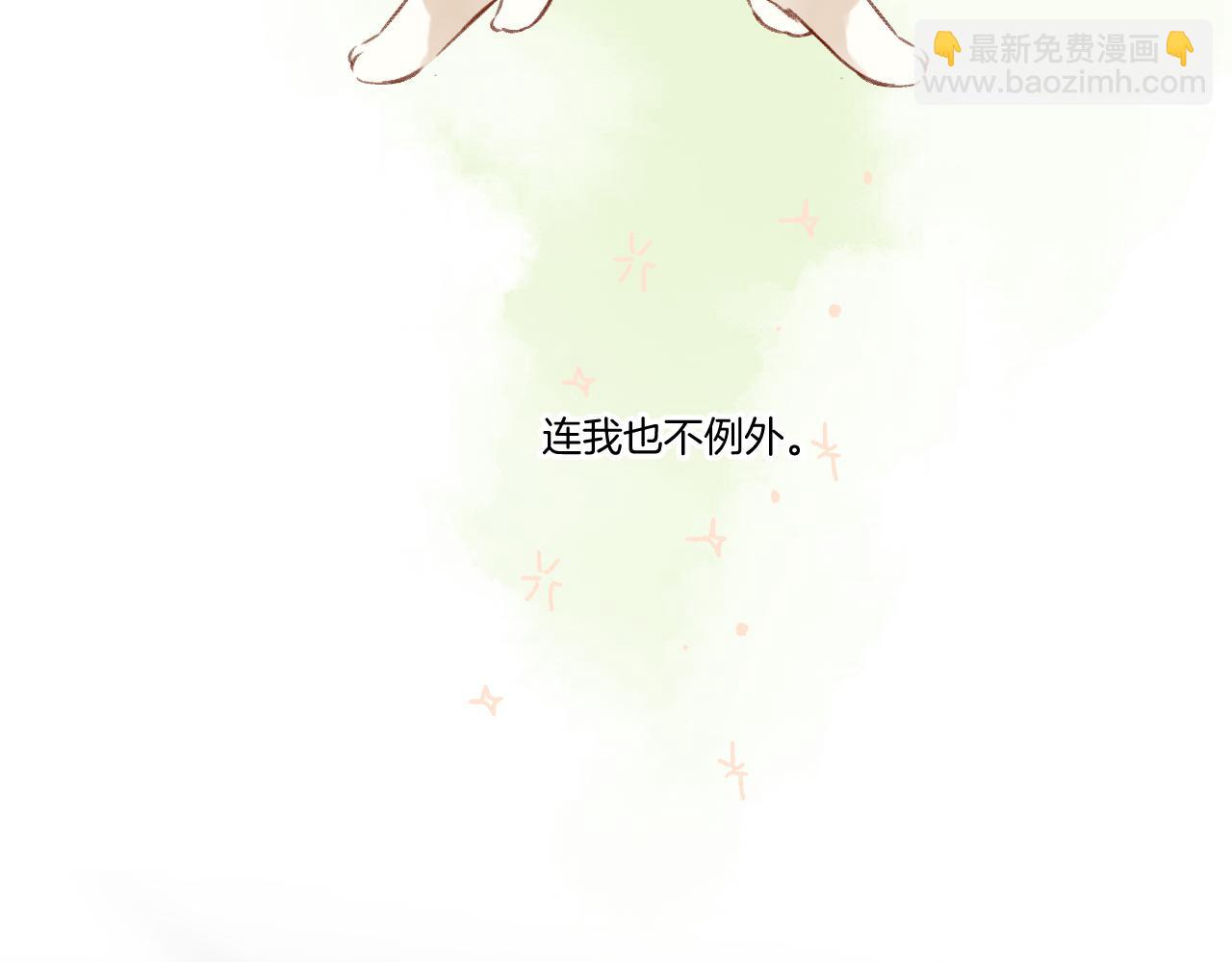 保護我方大大 - 第124話 我的小狗(1/2) - 4