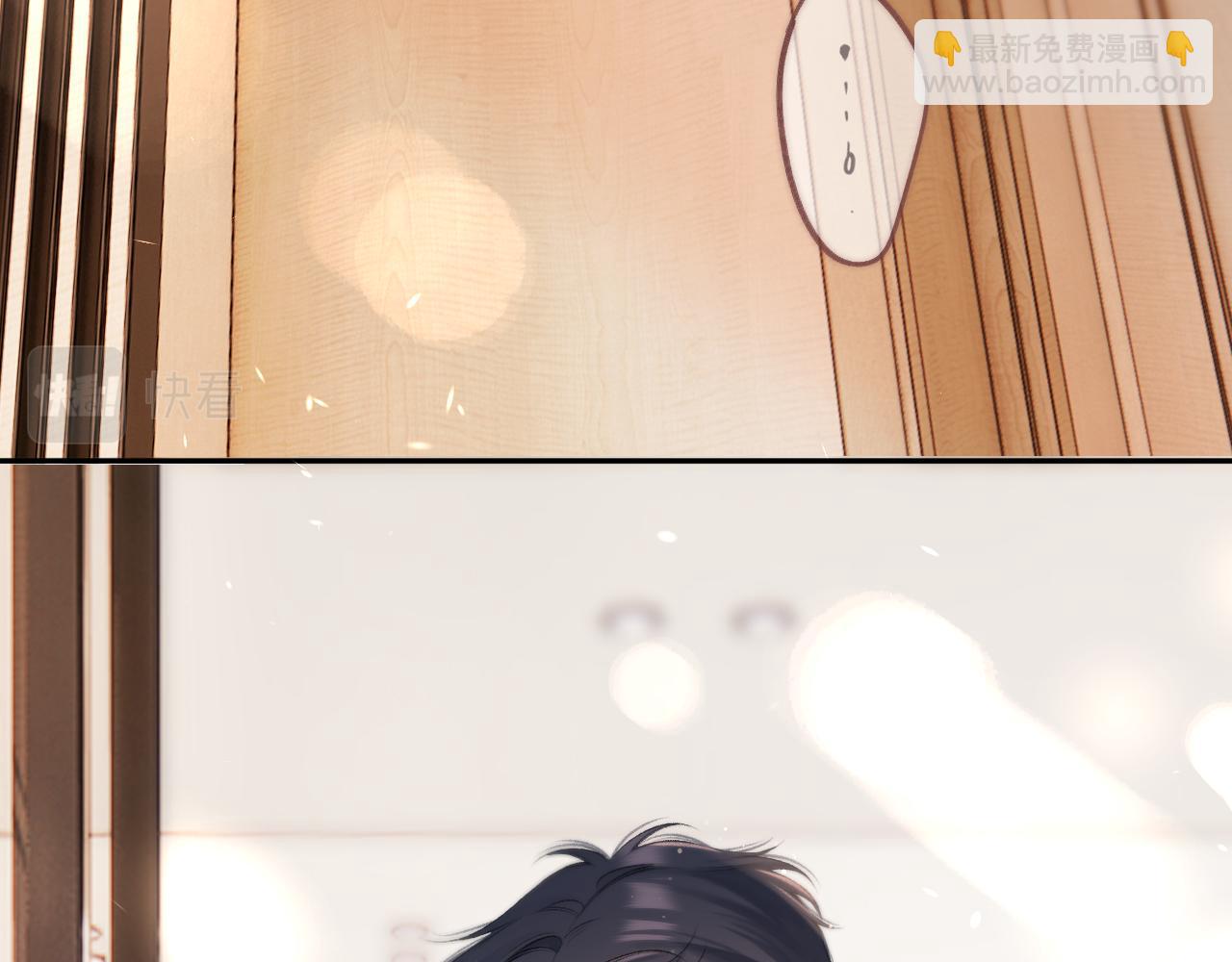 保護我方大大 - 第124話 我的小狗(1/2) - 1