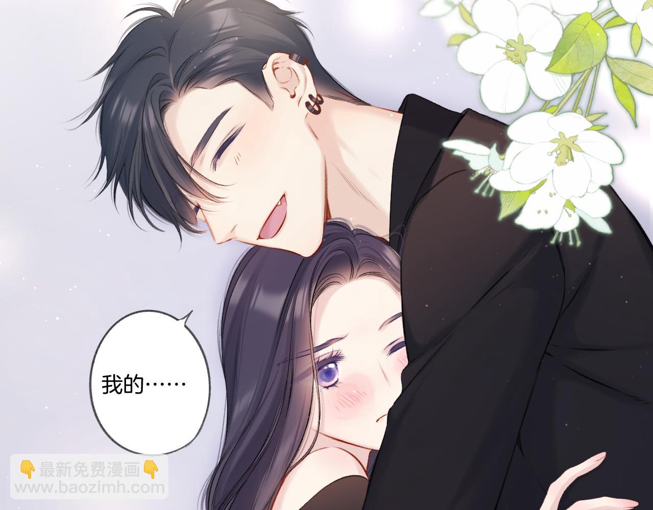 保護我方大大 - 第124話 我的小狗(1/2) - 2