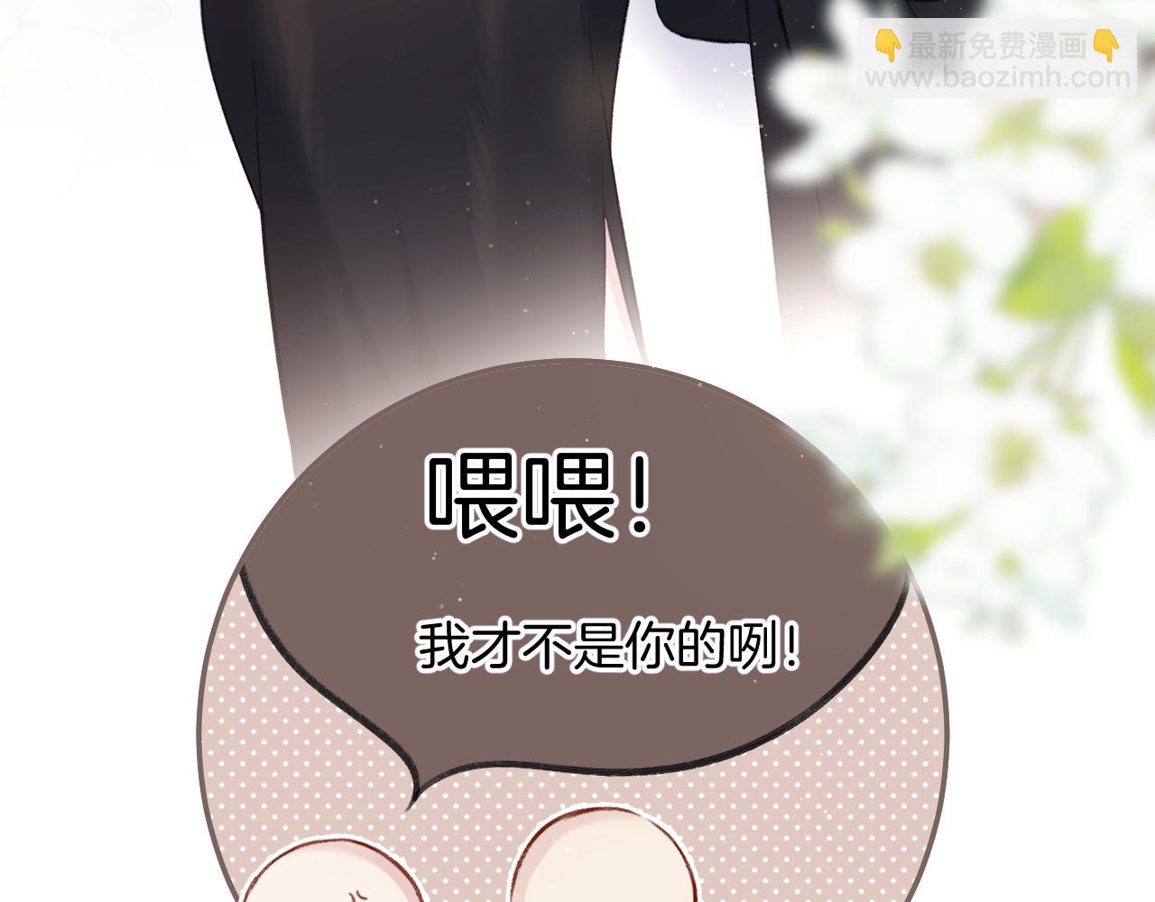 保護我方大大 - 第124話 我的小狗(1/2) - 4