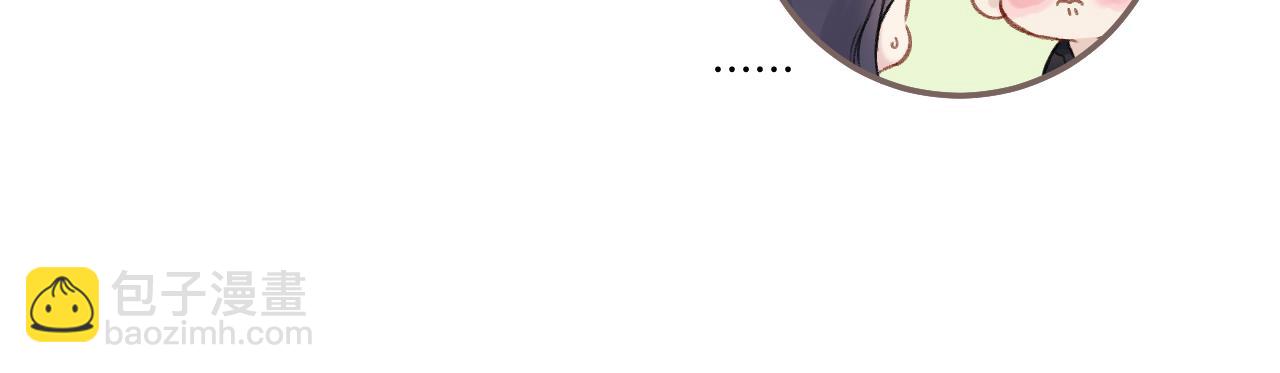 保護我方大大 - 第124話 我的小狗(1/2) - 6