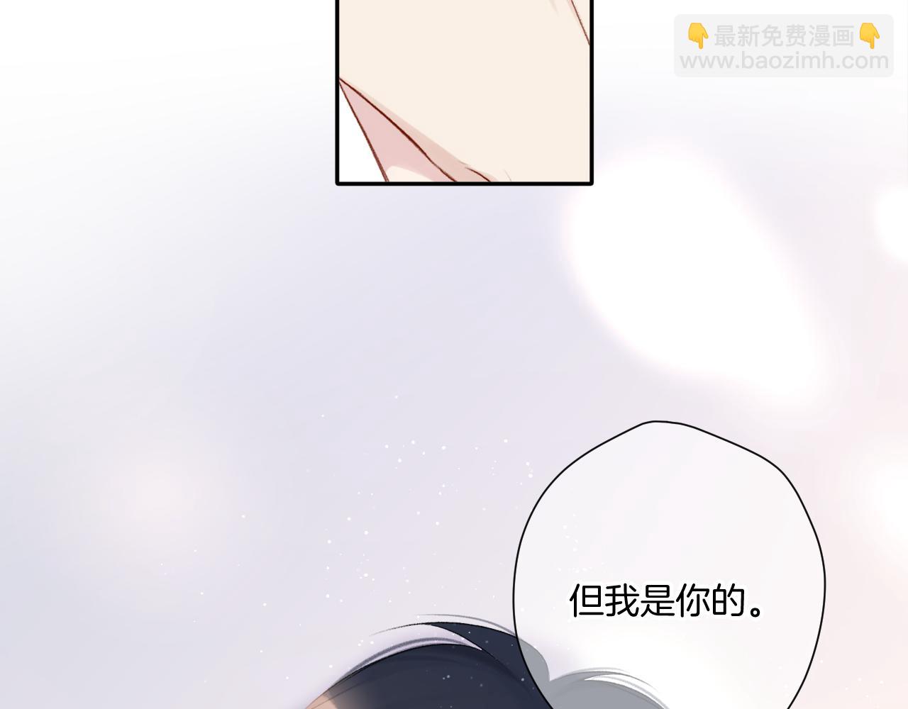 保護我方大大 - 第124話 我的小狗(1/2) - 8