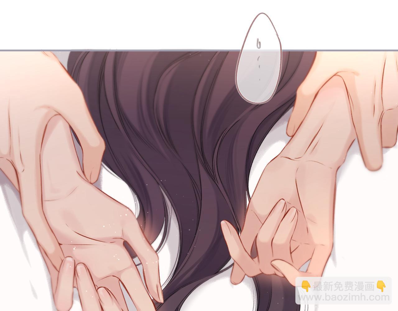 保護我方大大 - 第124話 我的小狗(2/2) - 2