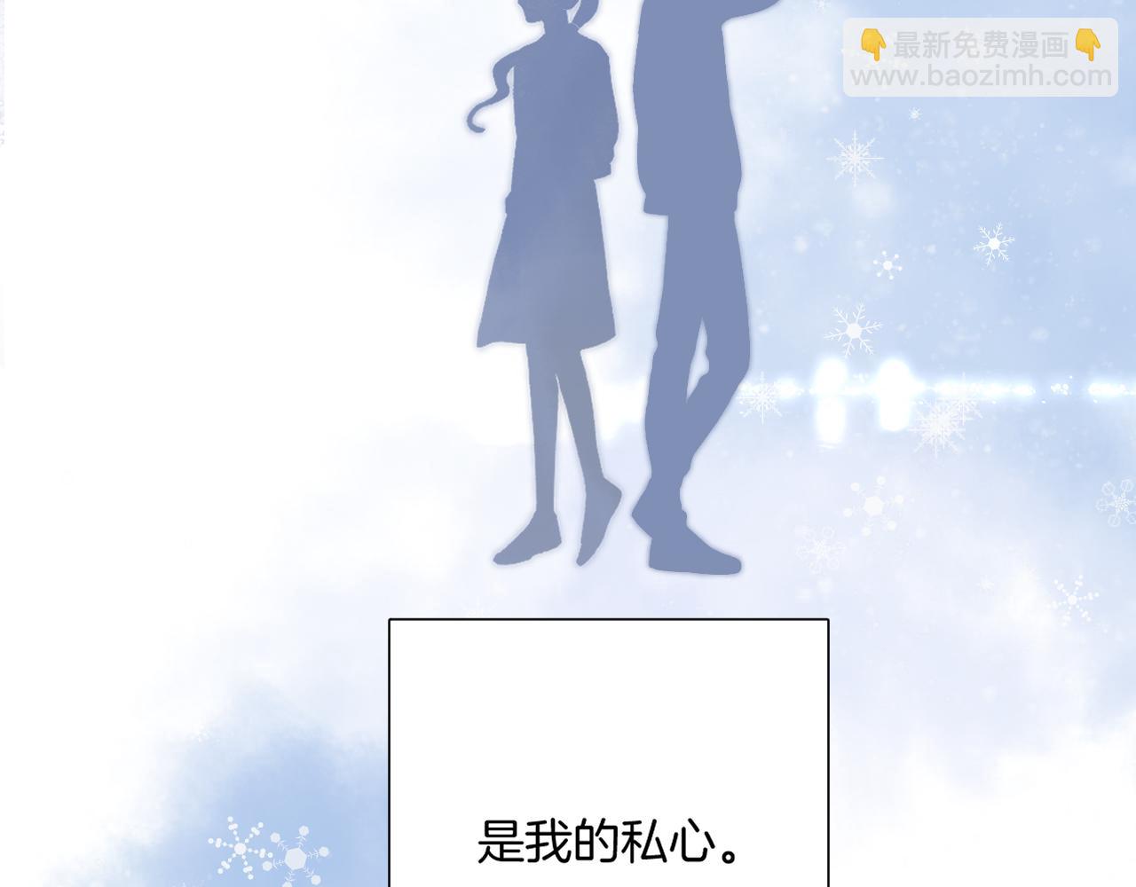 保護我方大大 - 第124話 我的小狗(2/2) - 1