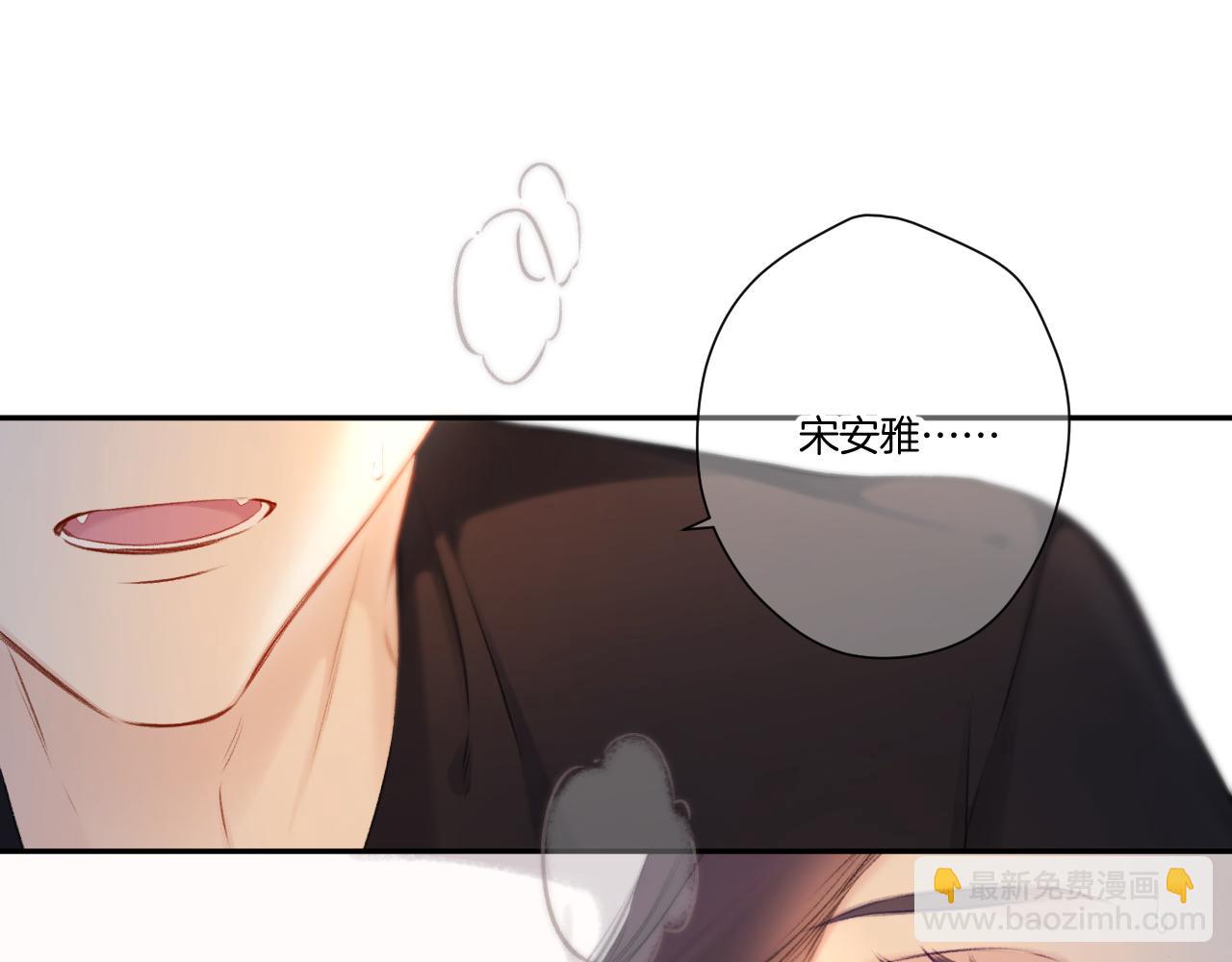 保護我方大大 - 第124話 我的小狗(2/2) - 3