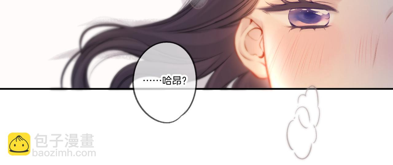 保護我方大大 - 第124話 我的小狗(2/2) - 4