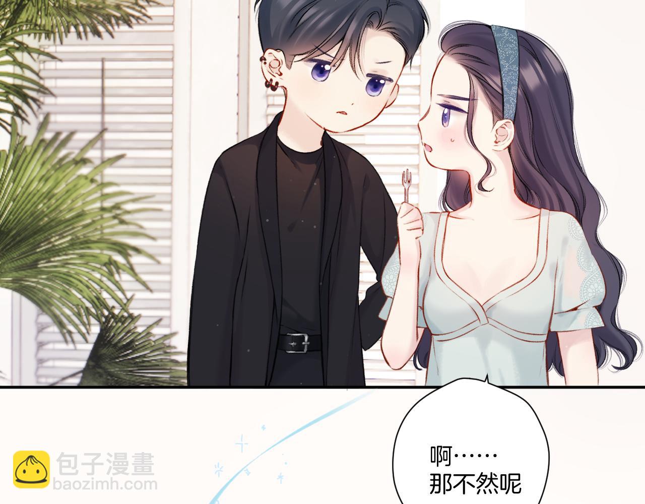 保護我方大大 - 第128話 會乖(1/2) - 5