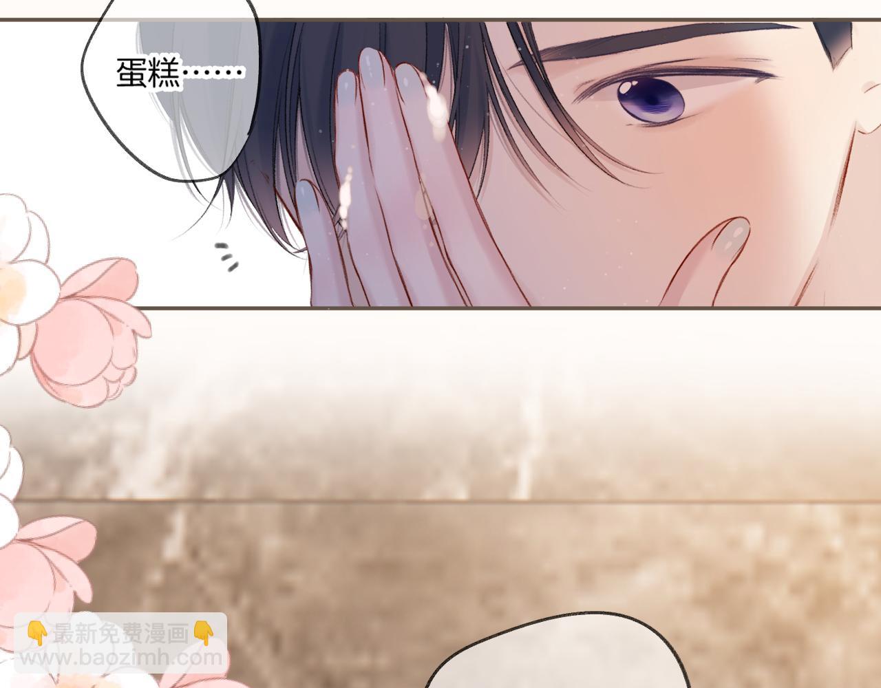 保護我方大大 - 第128話 會乖(2/2) - 8