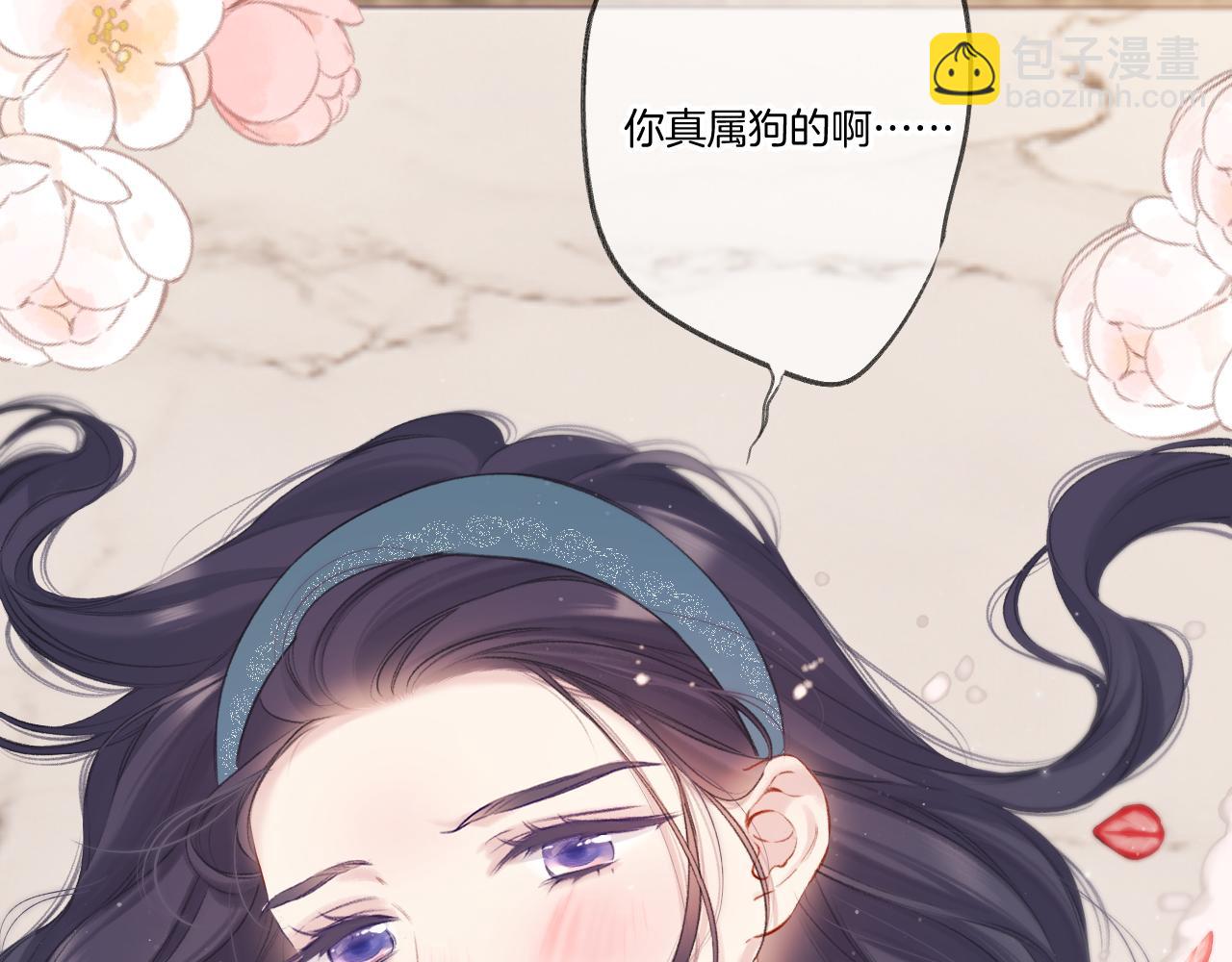 保護我方大大 - 第128話 會乖(2/2) - 1