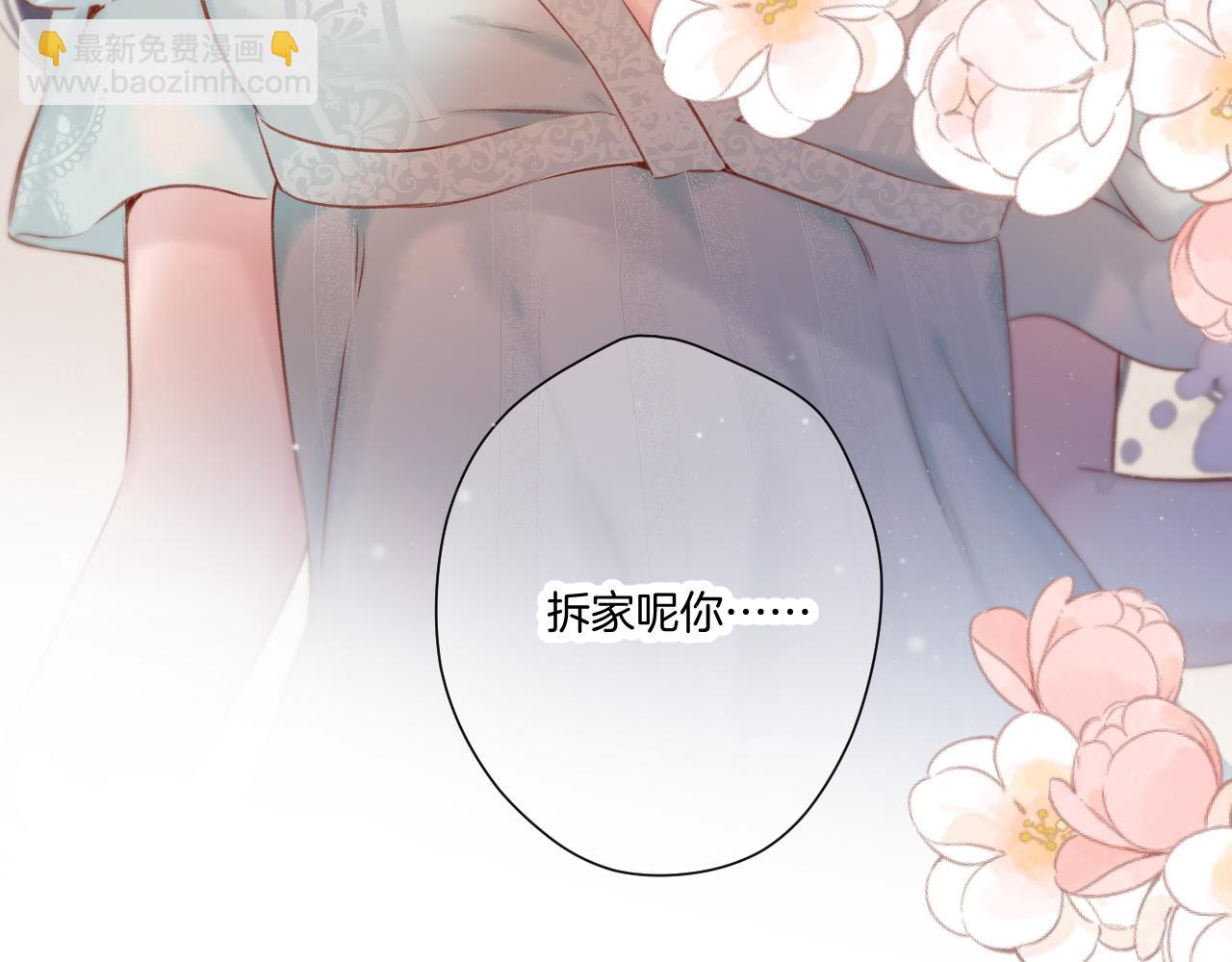 保護我方大大 - 第128話 會乖(2/2) - 3