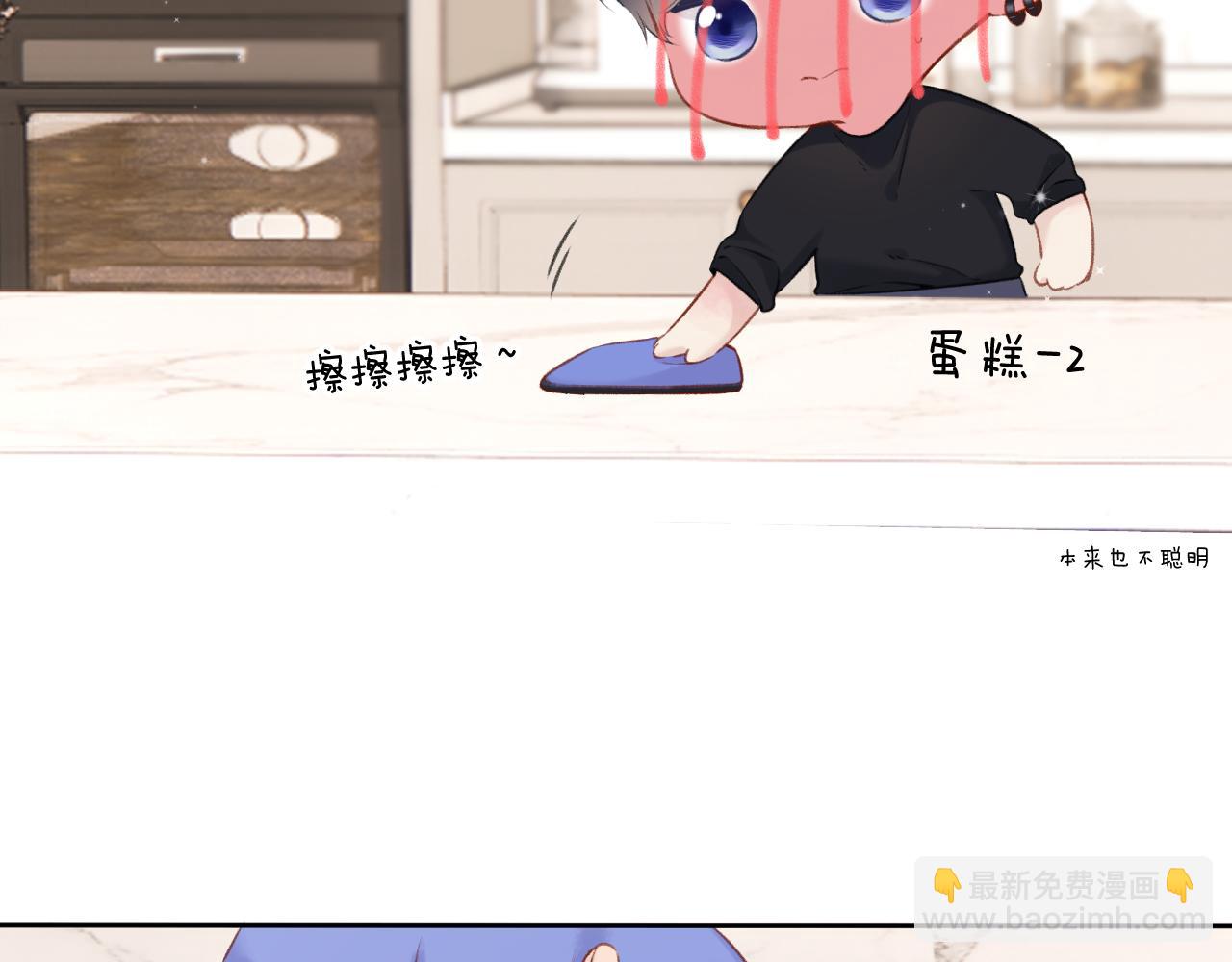 保護我方大大 - 第128話 會乖(2/2) - 8