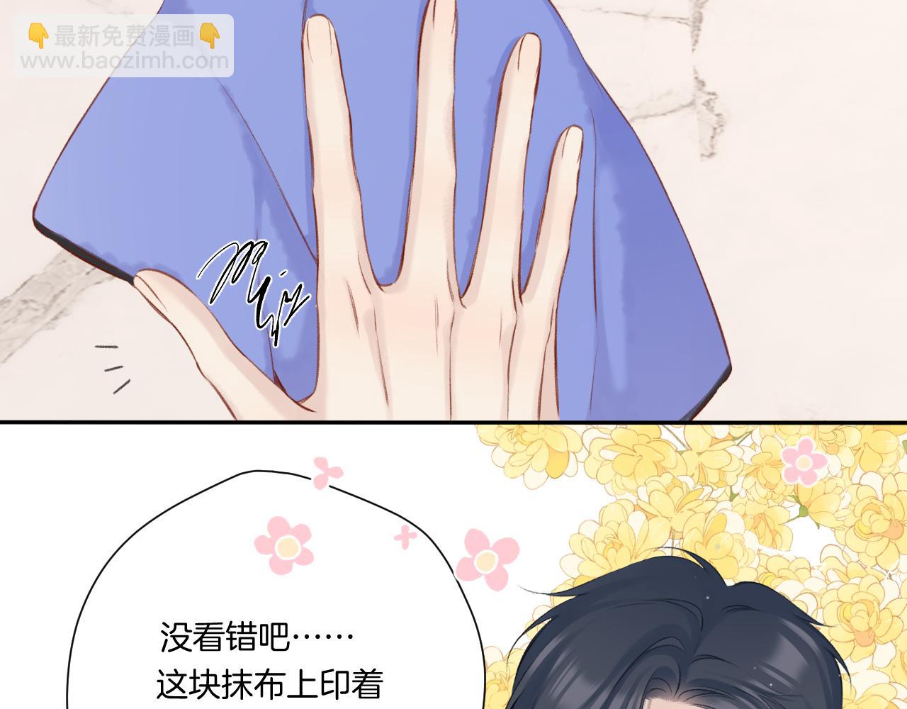 保護我方大大 - 第128話 會乖(2/2) - 1