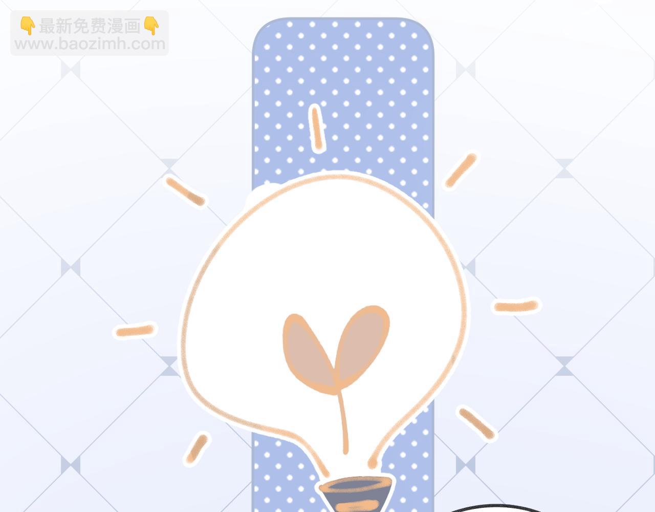 保護我方大大 - 第128話 會乖(2/2) - 3