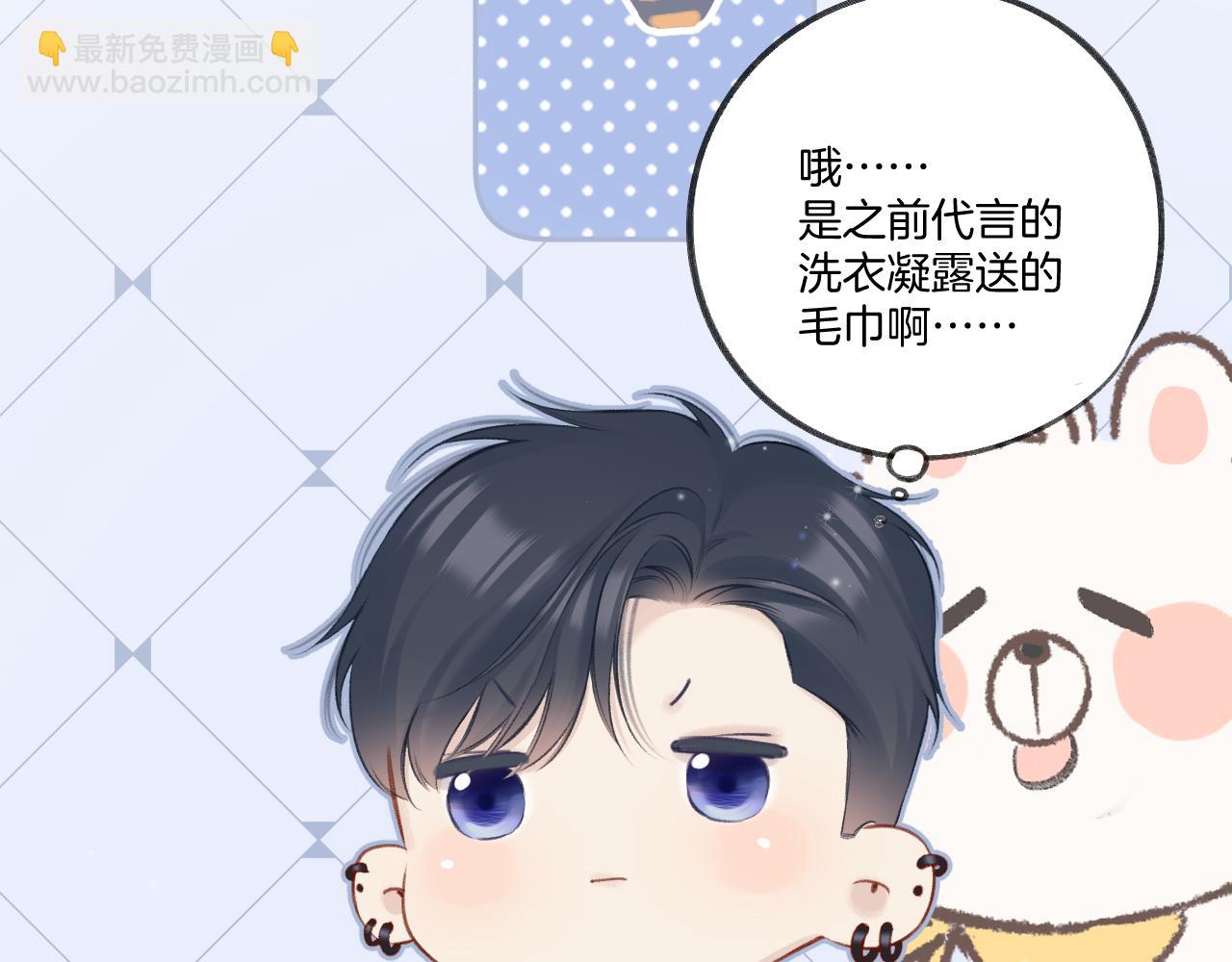 保護我方大大 - 第128話 會乖(2/2) - 4