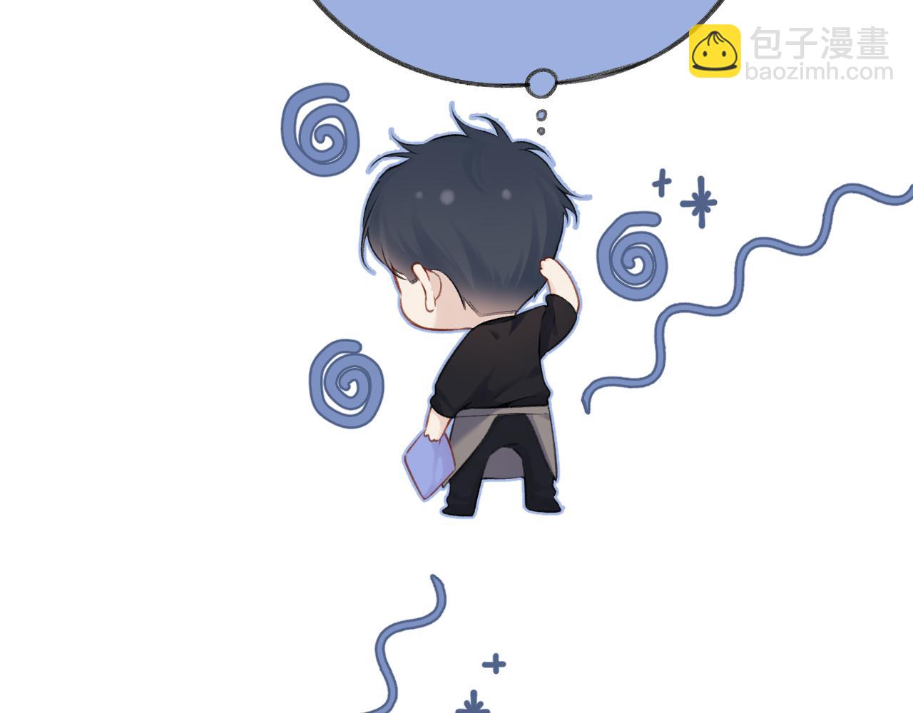 保護我方大大 - 第128話 會乖(2/2) - 8