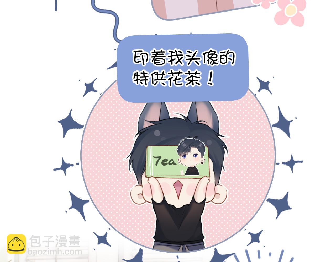 保護我方大大 - 第128話 會乖(2/2) - 3