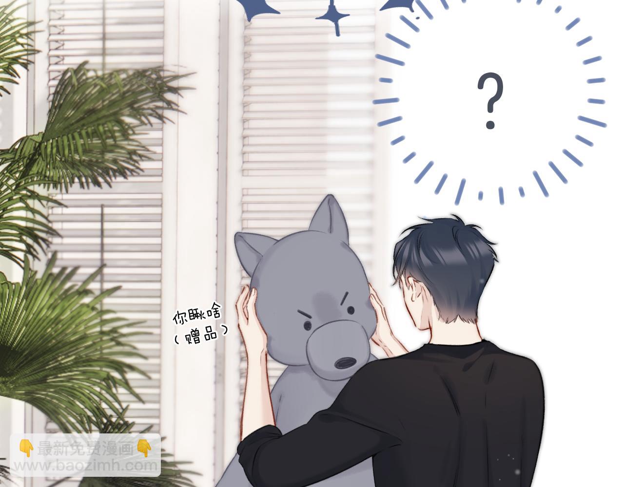 保護我方大大 - 第128話 會乖(2/2) - 4