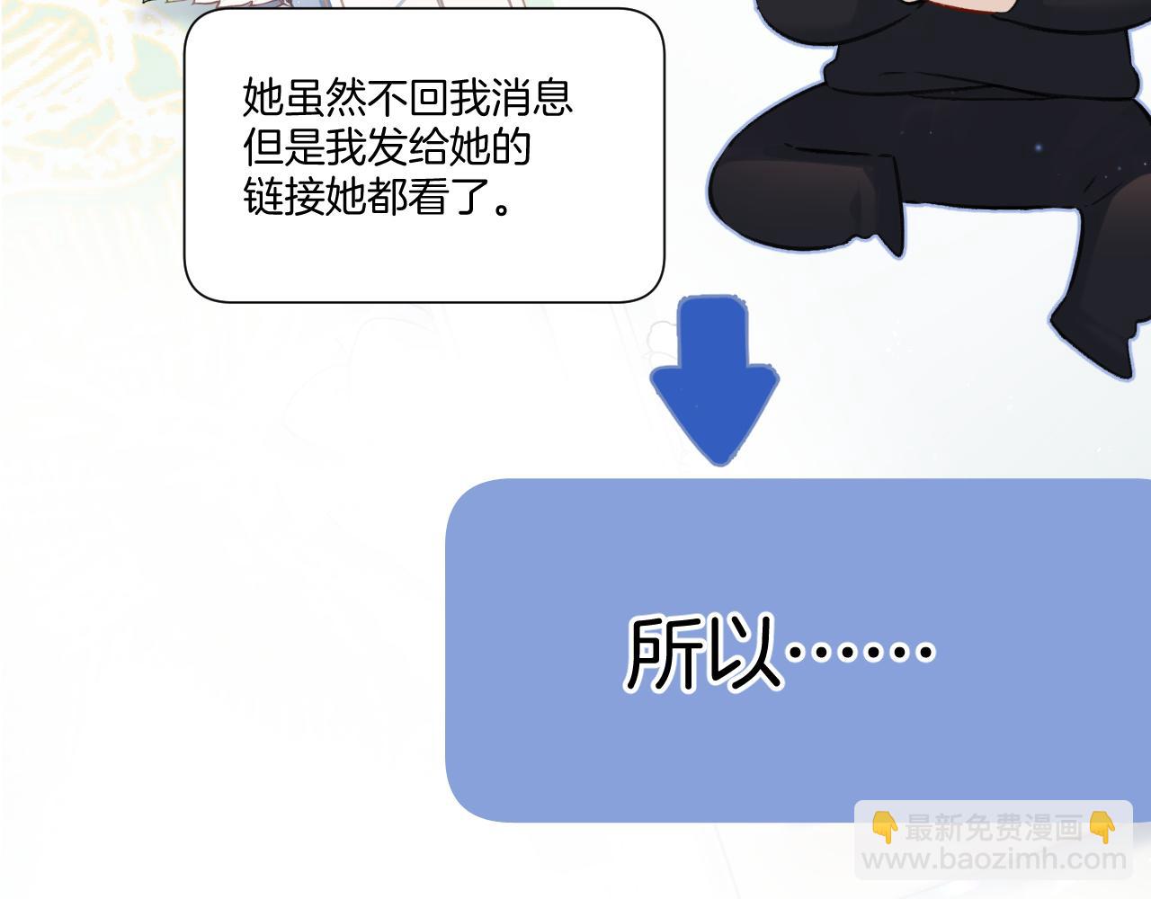 保護我方大大 - 第128話 會乖(2/2) - 7