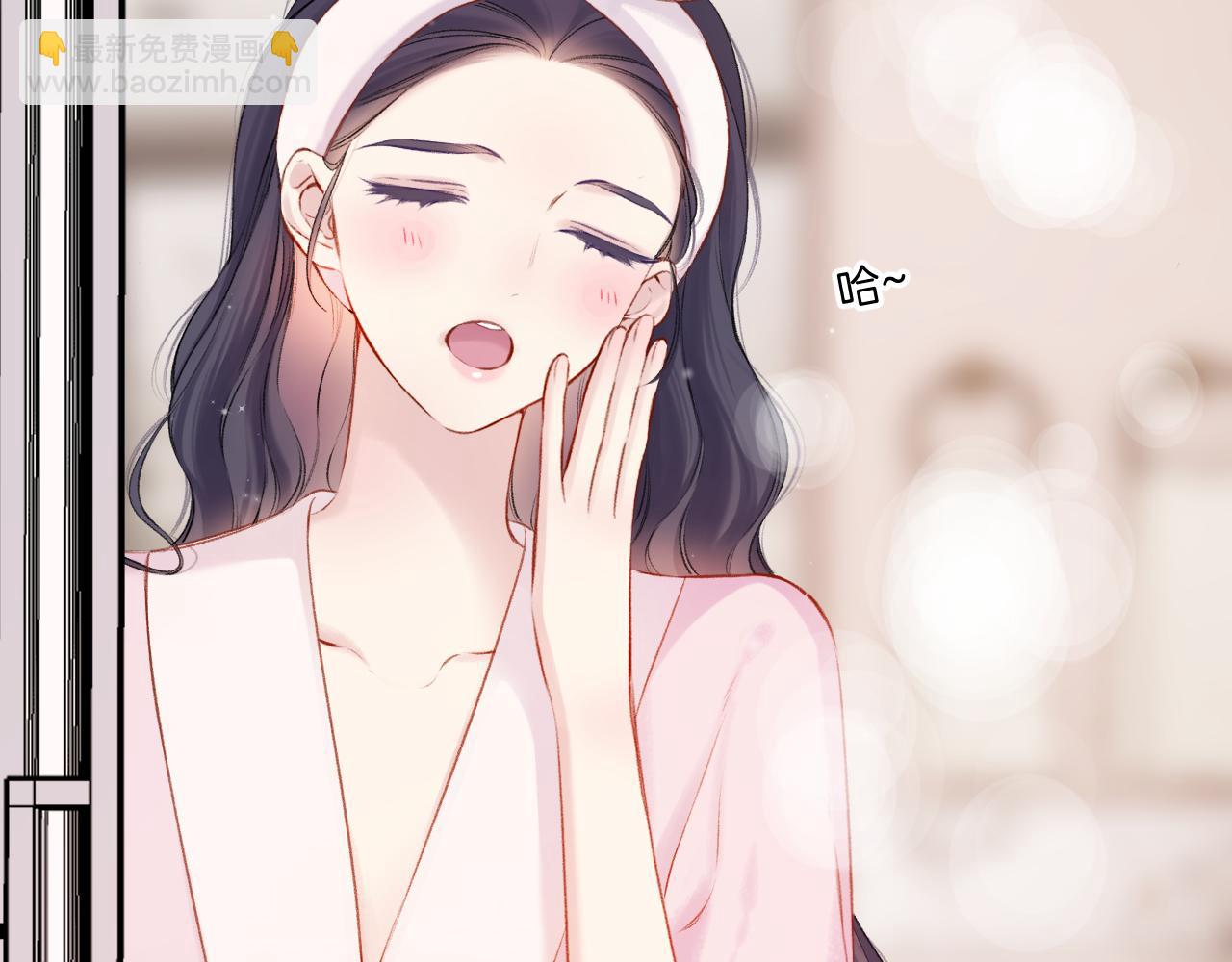 保護我方大大 - 第128話 會乖(2/2) - 2