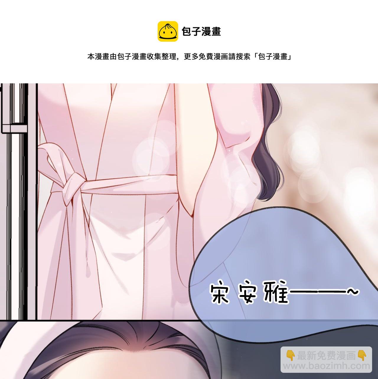 保護我方大大 - 第128話 會乖(2/2) - 3