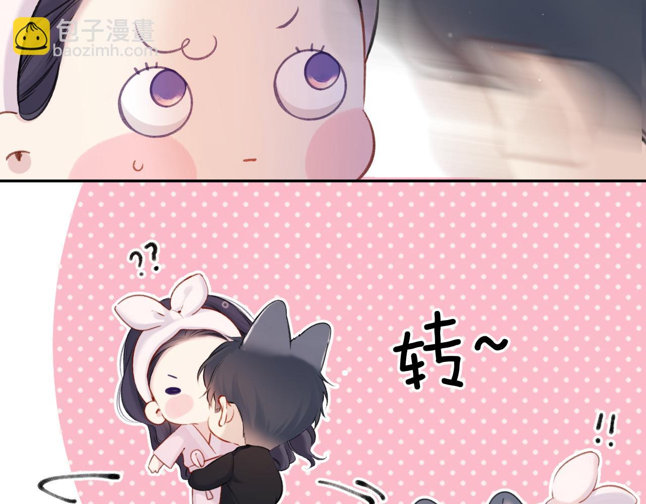 保護我方大大 - 第128話 會乖(2/2) - 4