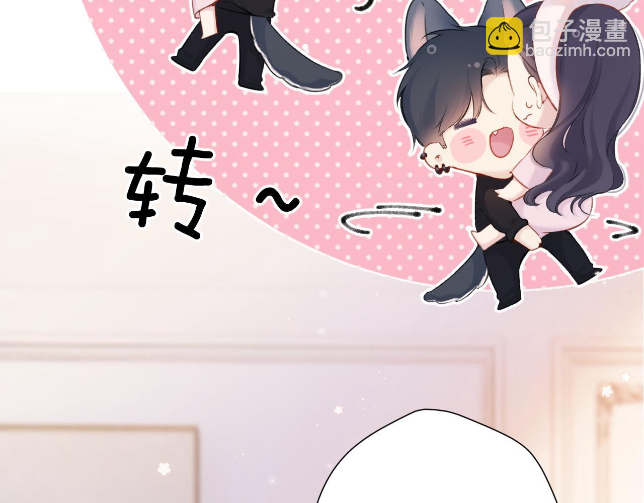 保護我方大大 - 第128話 會乖(2/2) - 5