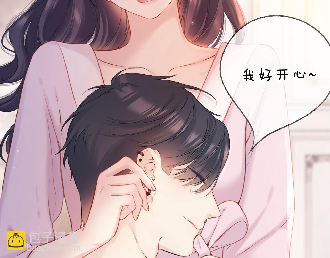 保護我方大大 - 第128話 會乖(2/2) - 7