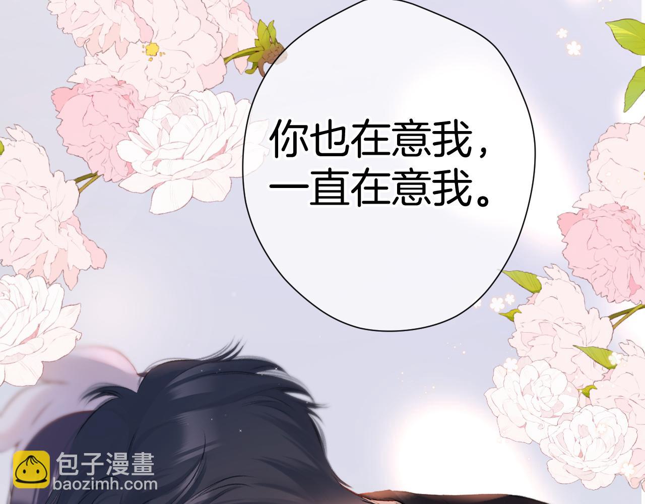 保護我方大大 - 第128話 會乖(2/2) - 4