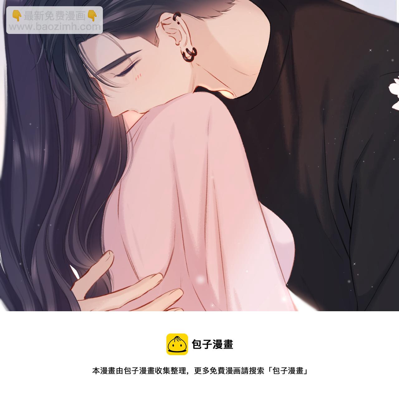 保護我方大大 - 第128話 會乖(2/2) - 5