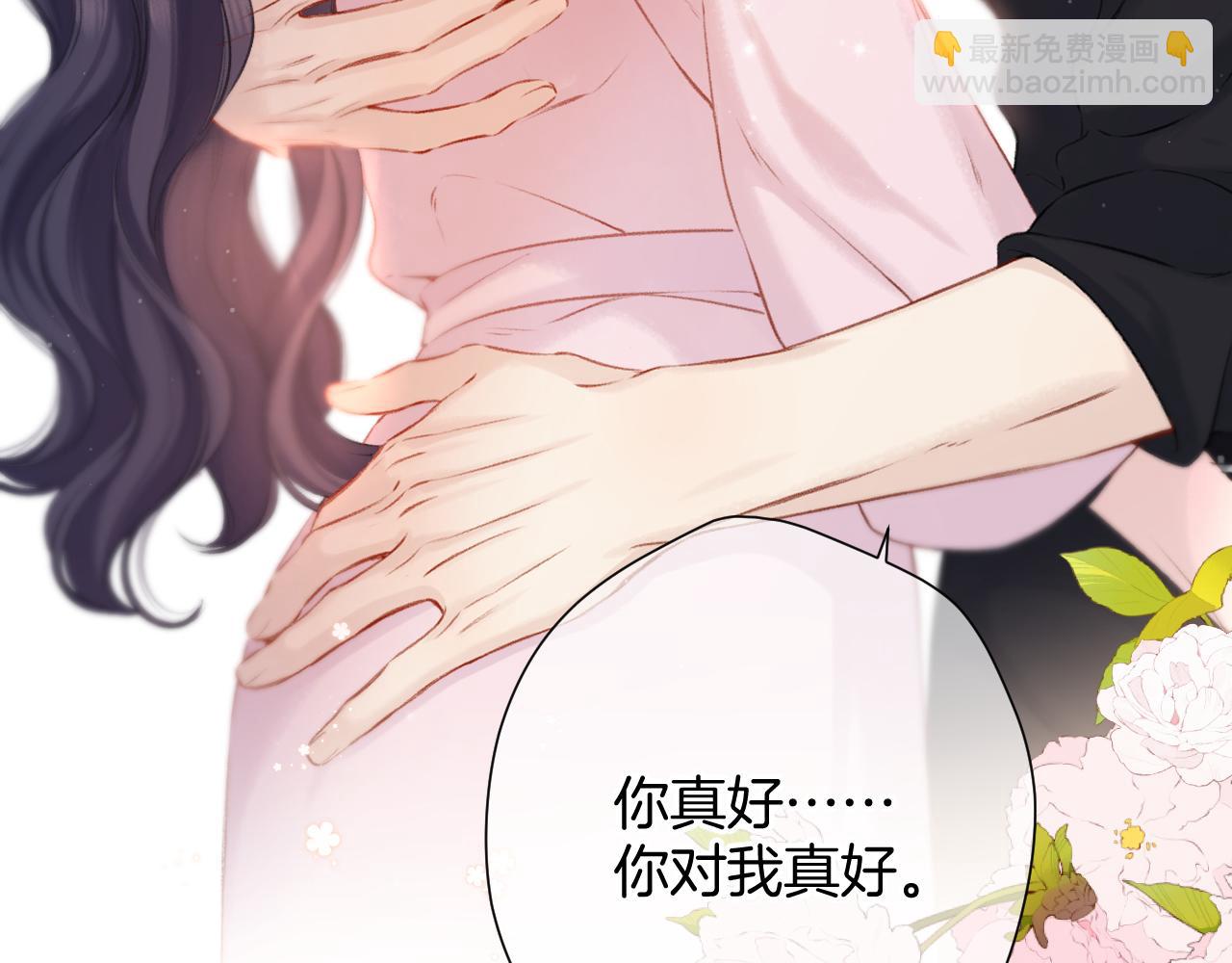 保護我方大大 - 第128話 會乖(2/2) - 6