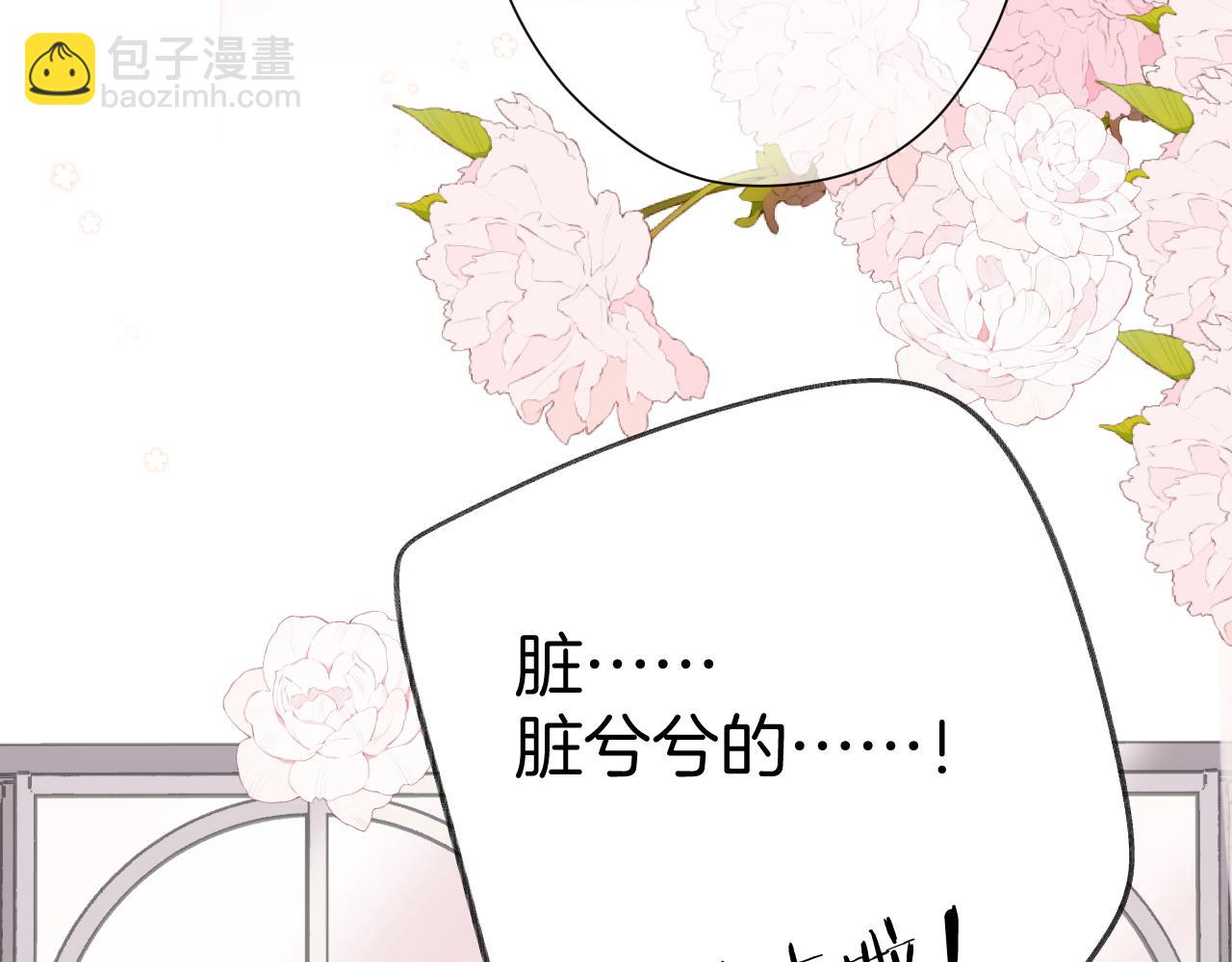 保護我方大大 - 第128話 會乖(2/2) - 7