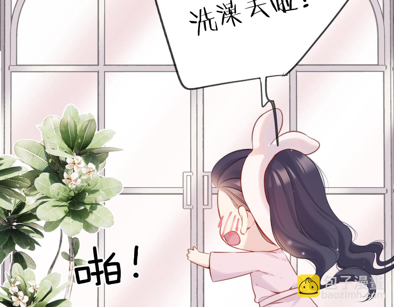 保護我方大大 - 第128話 會乖(2/2) - 8