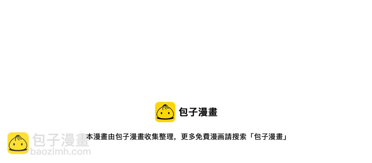 保護我方大大 - 第128話 會乖(2/2) - 5