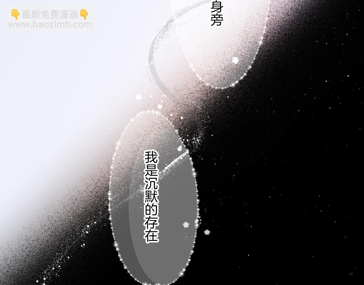 保護我方大大 - 第130話 陪伴是最長情的告白(3/5) - 1