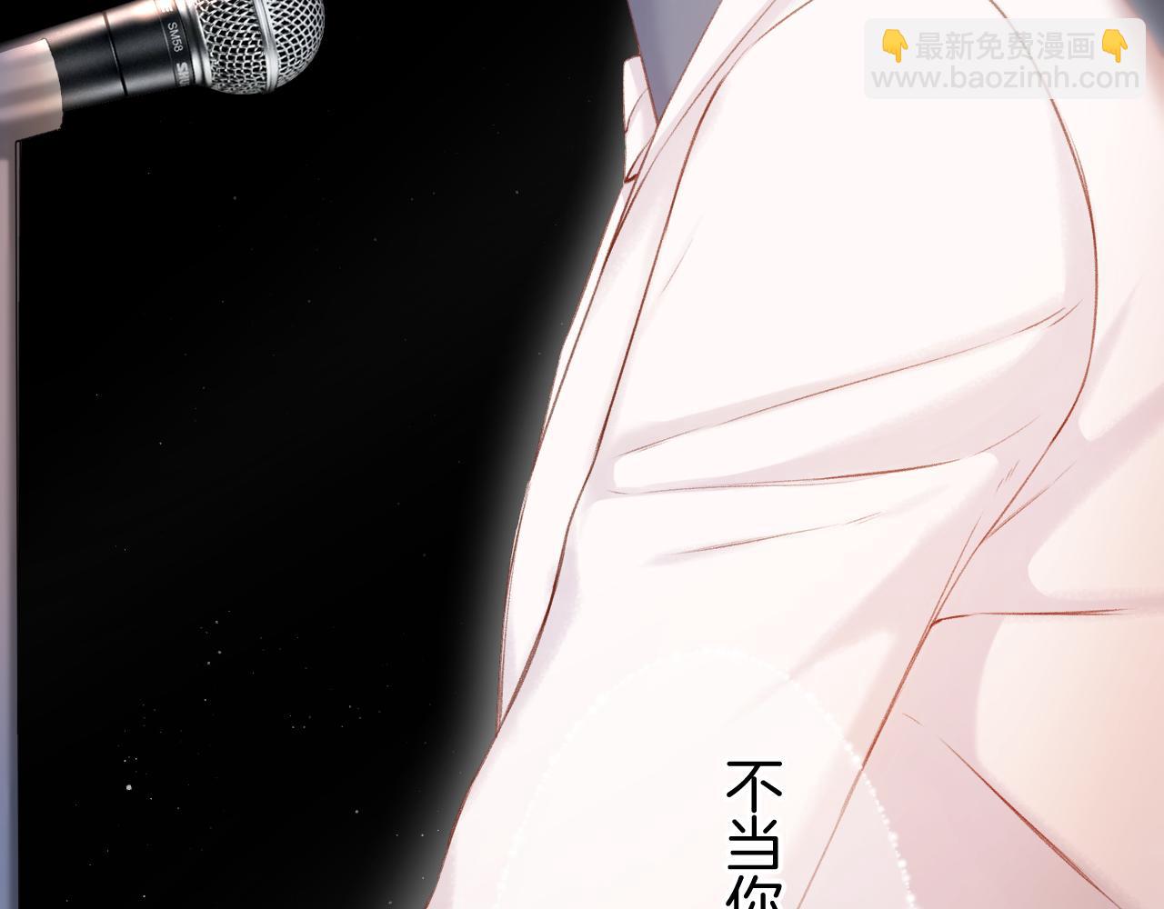 保護我方大大 - 第130話 陪伴是最長情的告白(3/5) - 3