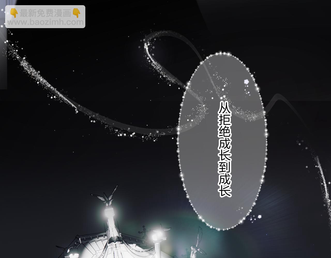 保護我方大大 - 第130話 陪伴是最長情的告白(3/5) - 5