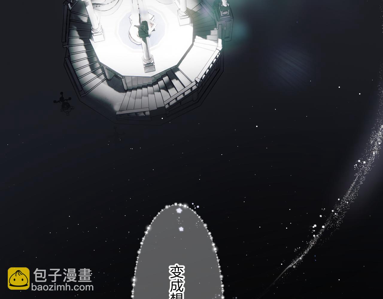 保護我方大大 - 第130話 陪伴是最長情的告白(3/5) - 6