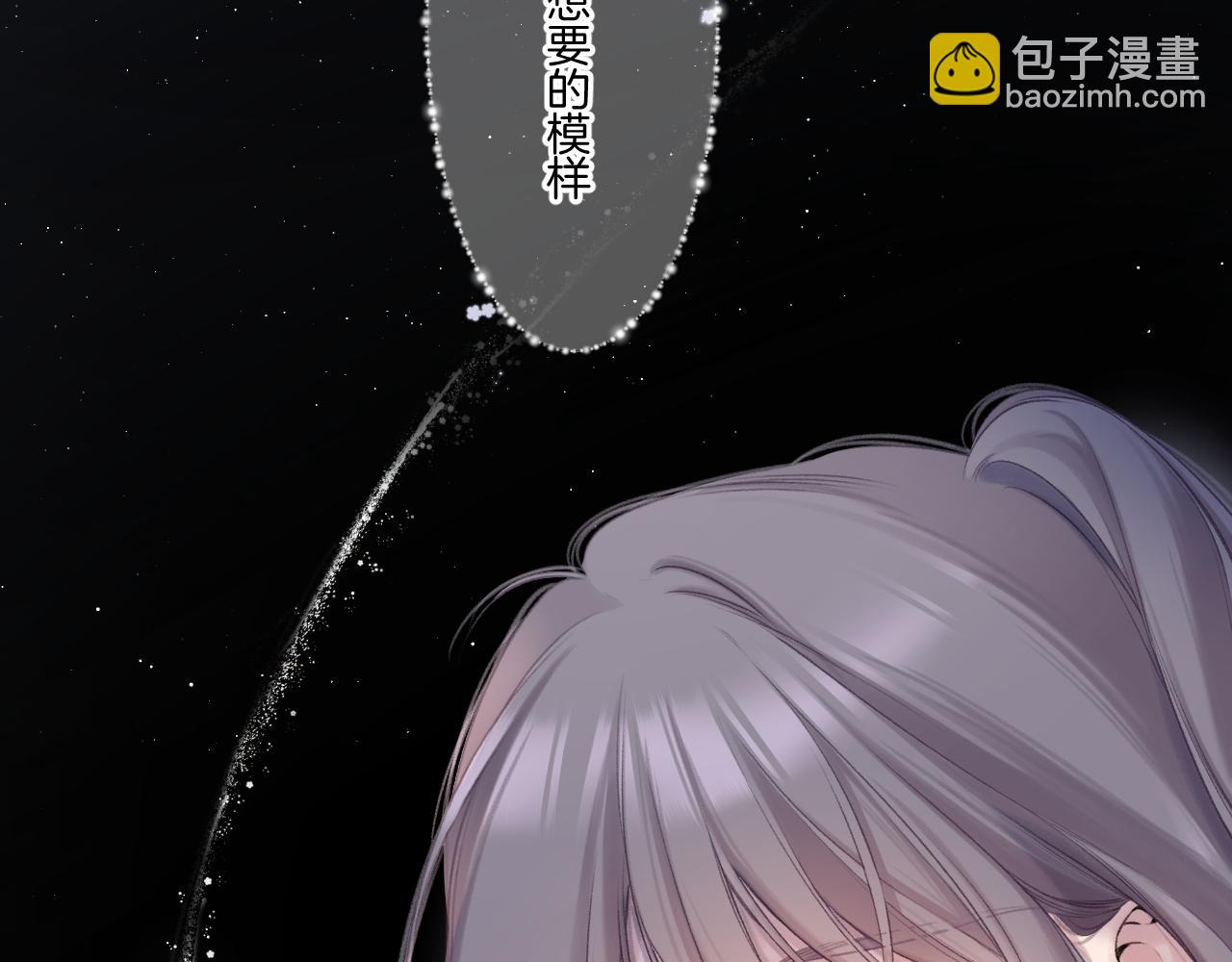 保護我方大大 - 第130話 陪伴是最長情的告白(3/5) - 7