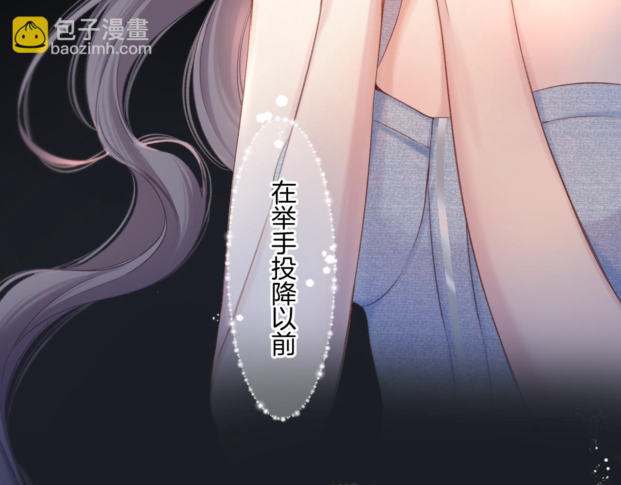 保護我方大大 - 第130話 陪伴是最長情的告白(3/5) - 1