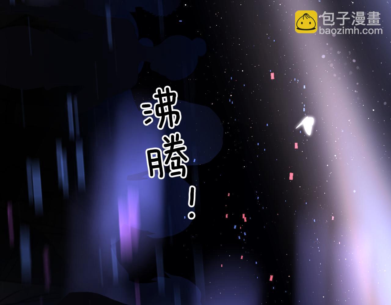 保護我方大大 - 第130話 陪伴是最長情的告白(3/5) - 2