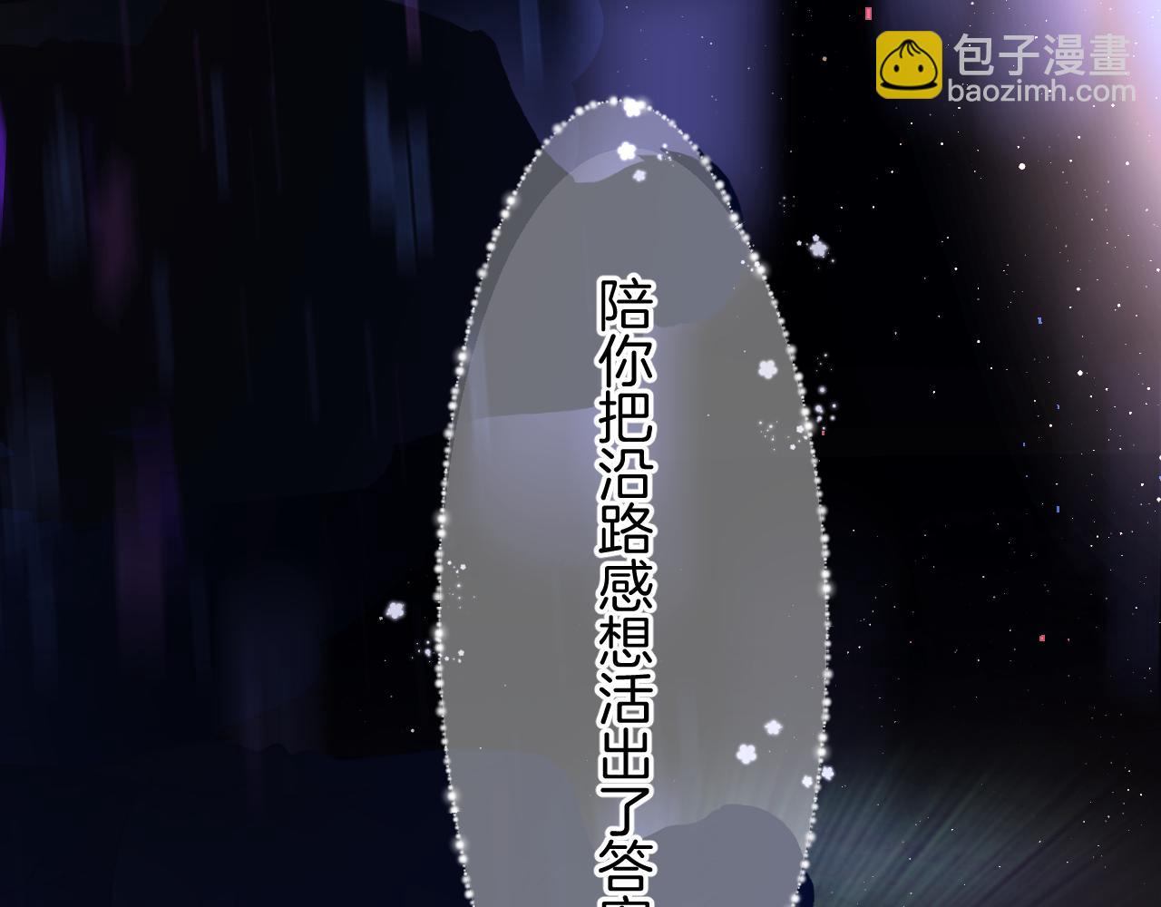 保護我方大大 - 第130話 陪伴是最長情的告白(3/5) - 3