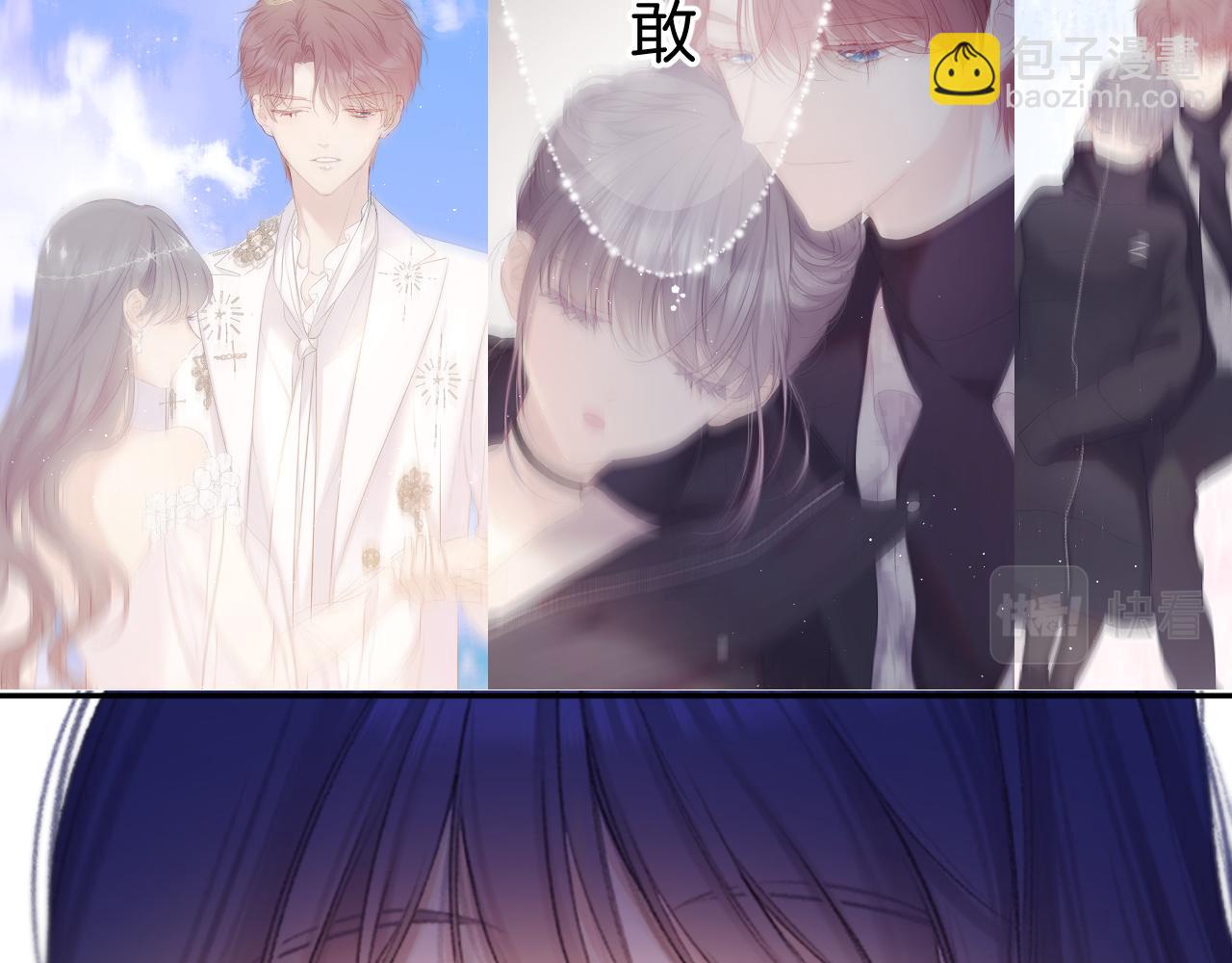 保護我方大大 - 第130話 陪伴是最長情的告白(3/5) - 7