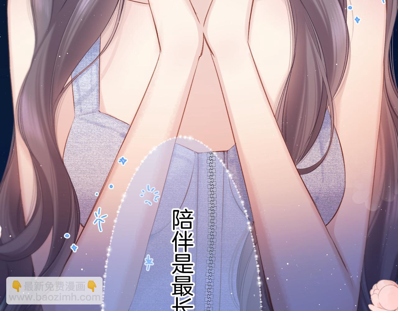 保護我方大大 - 第130話 陪伴是最長情的告白(3/5) - 7