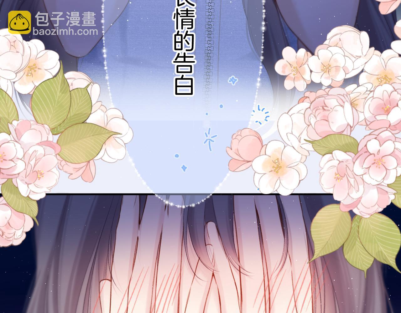 保護我方大大 - 第130話 陪伴是最長情的告白(3/5) - 8