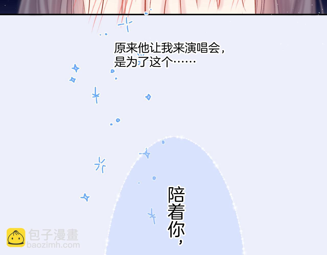 保護我方大大 - 第130話 陪伴是最長情的告白(3/5) - 1