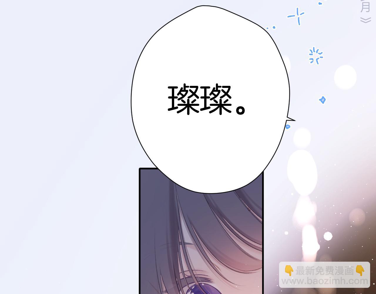 保護我方大大 - 第130話 陪伴是最長情的告白(3/5) - 3