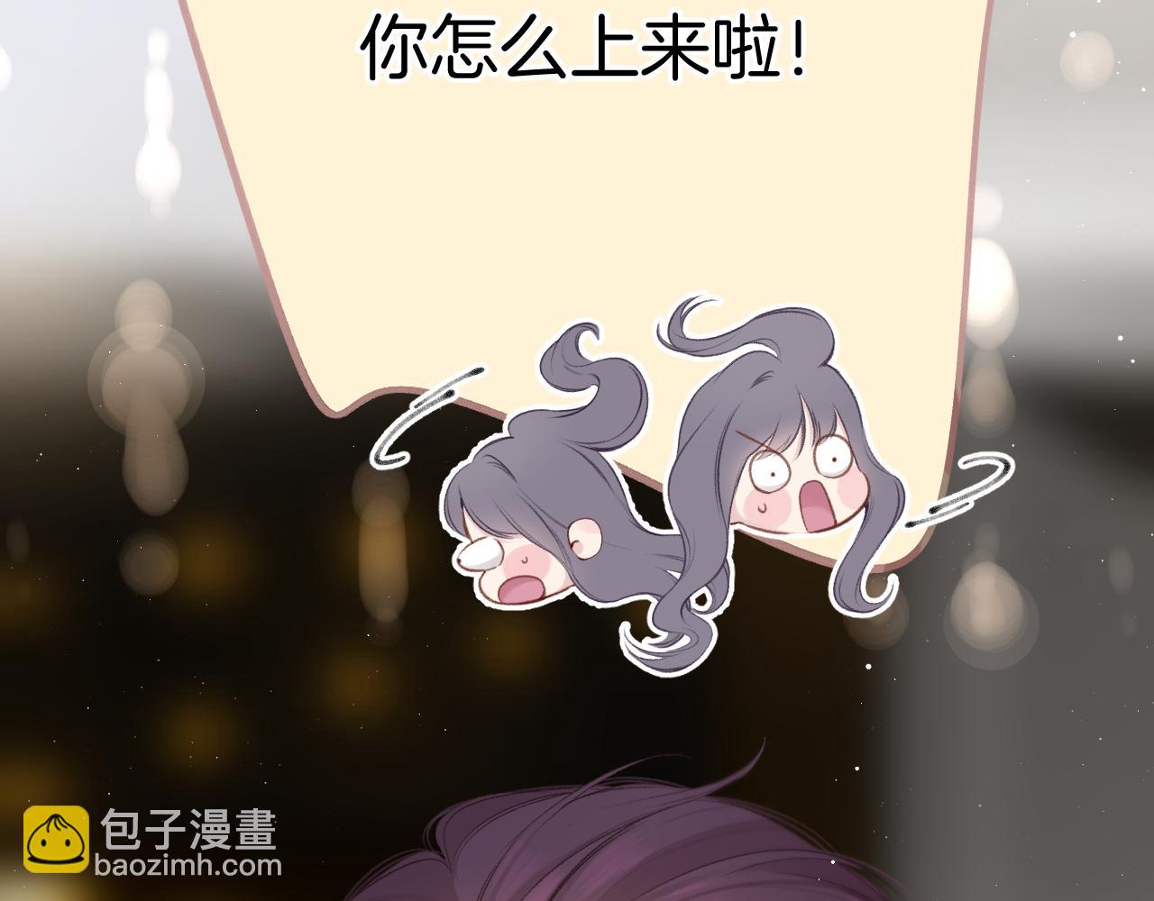 保護我方大大 - 第130話 陪伴是最長情的告白(3/5) - 1