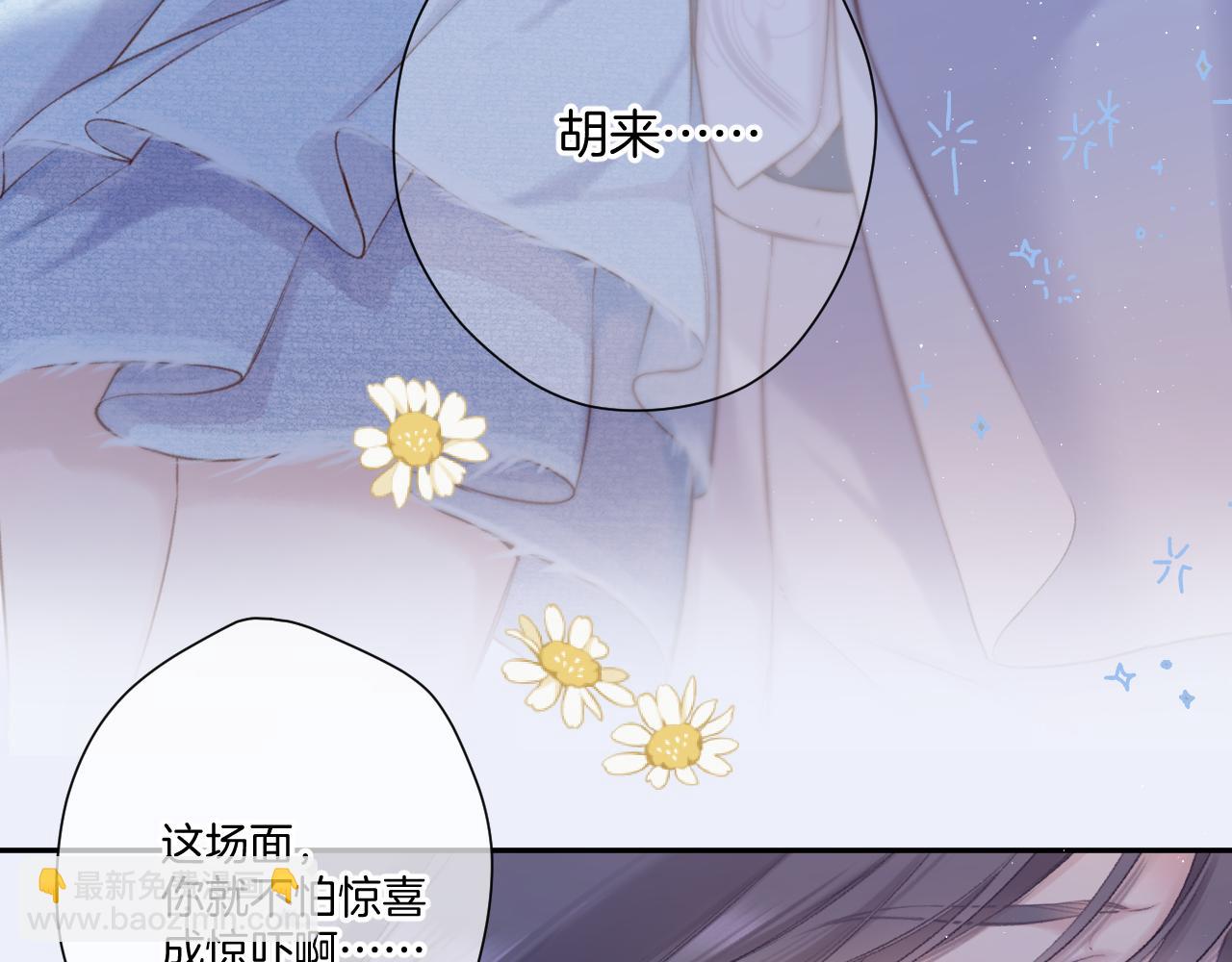 保護我方大大 - 第130話 陪伴是最長情的告白(4/5) - 6