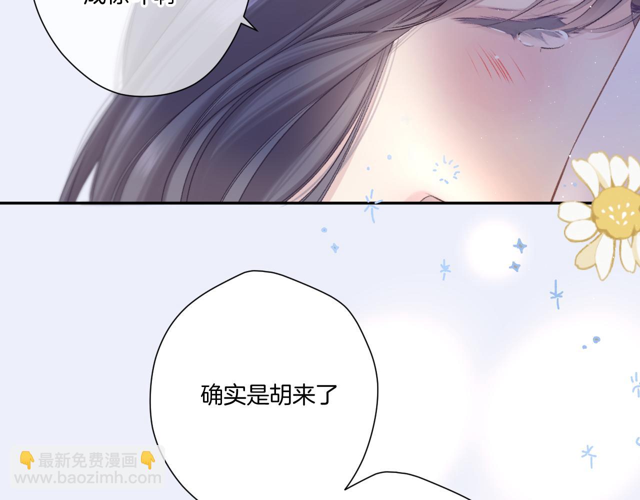 保護我方大大 - 第130話 陪伴是最長情的告白(4/5) - 7